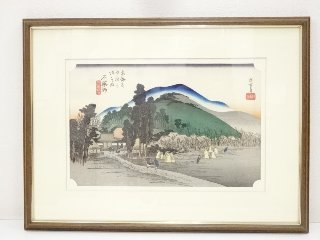 歌川広重　東海道五十三次　石薬師　手摺浮世絵木版画　額装